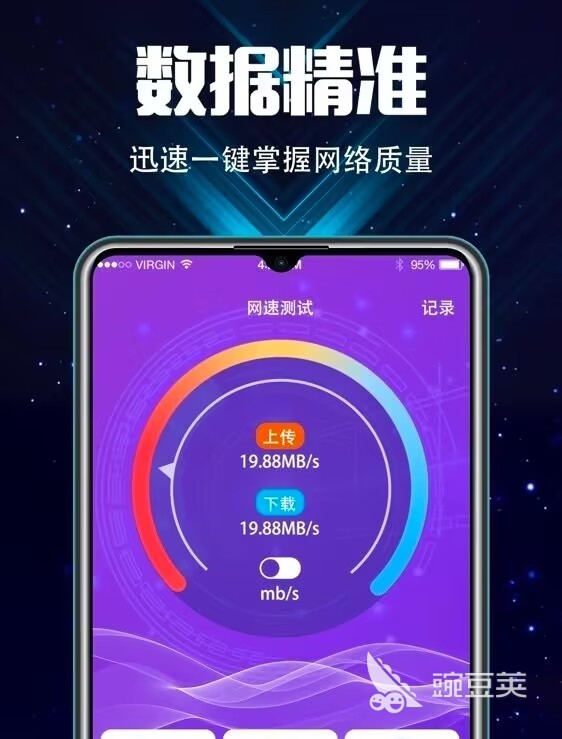 手机提高网速的软件. 5G来了，4G网速却变慢了，只需添加一个接入点，瞬间提升网速