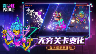 霓虹深淵無限神性怎么獲得 霓虹深淵無限神性獲得方法介紹