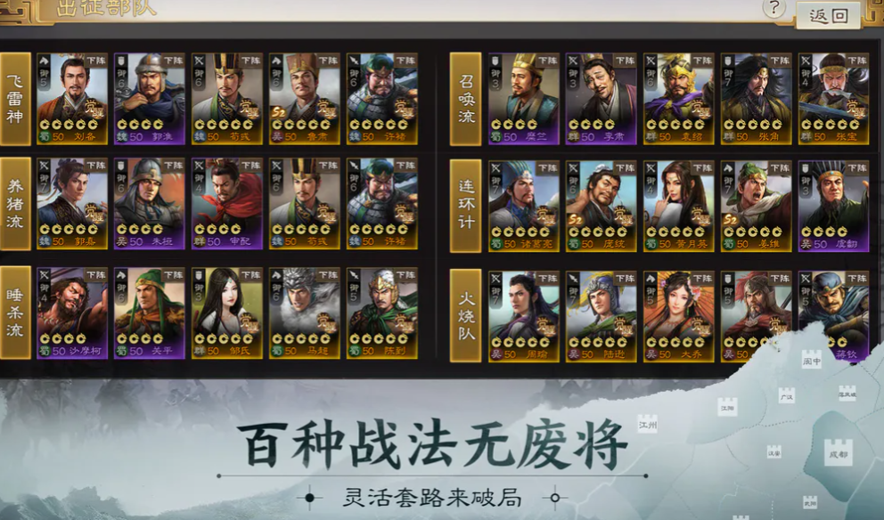 三国志战棋版司马徽怎么样 司马徽详细介绍