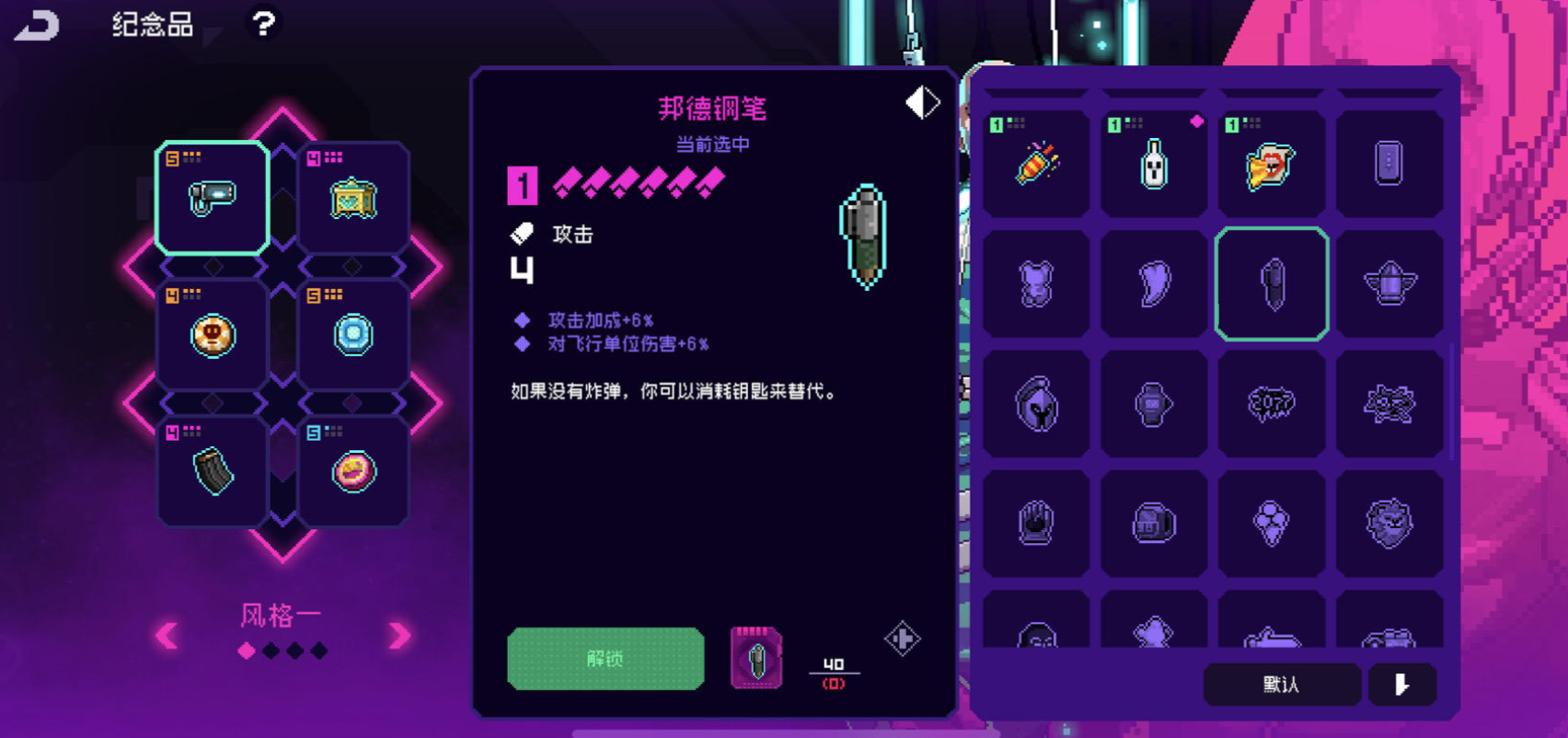 霓虹深渊无限邦德钢笔有什么用​ ​邦德钢笔搭配方法介绍