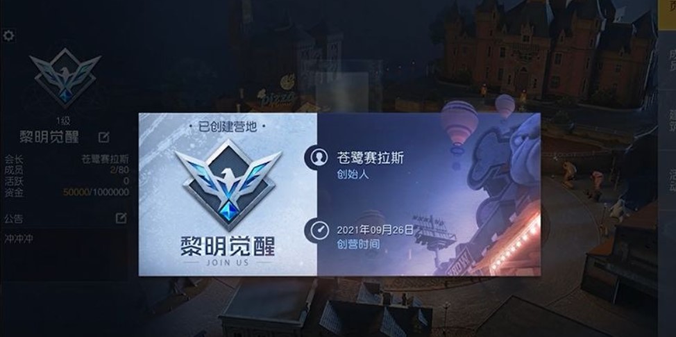 黎明觉醒营地系统攻略 黎明觉醒生机营地系统详解