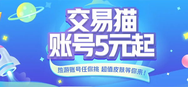 有什么游戏买卖账号交易平台 热门的游戏账号交易平台推荐
