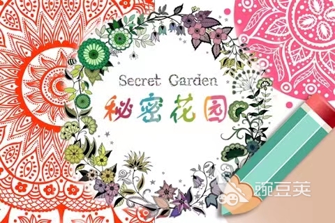 2023秘密花园下载链接官方正版 秘密花园手游下载地址分享