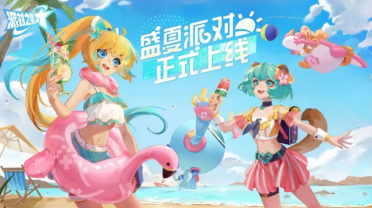 派對(duì)之星嗒啦啦怎么樣 嗒啦啦角色強(qiáng)度一覽