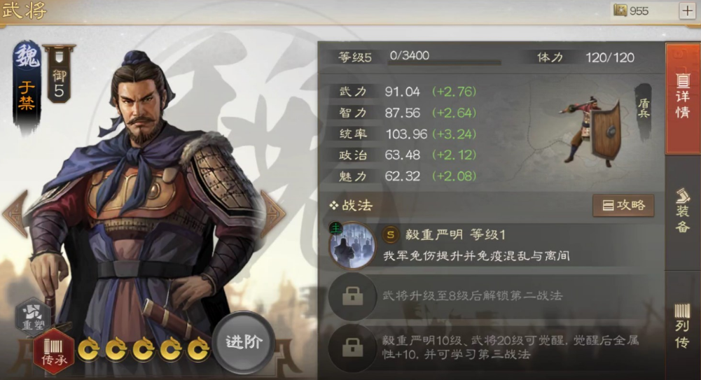 三国志战棋版于禁怎么获得 于禁获取途径分享