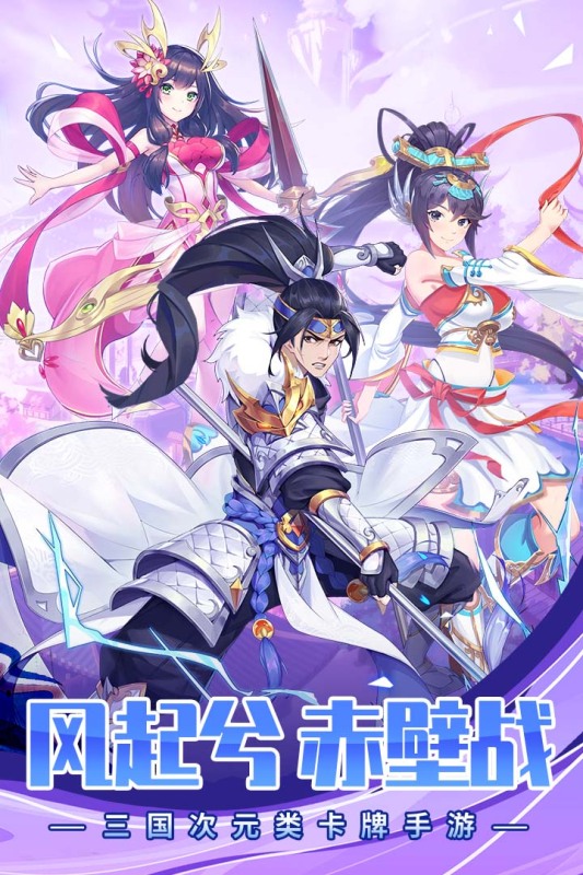 三国奇兵兑换码大全 三国奇兵最新兑换码分享