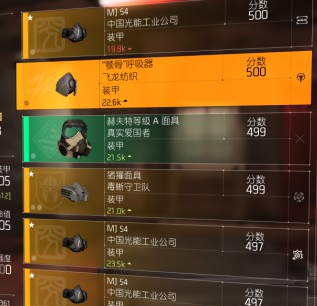全境封锁2暴击率多少合适 全境封锁2暴击率有什么用