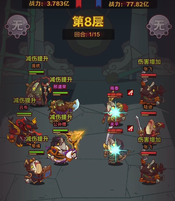 咸鱼之王100-8怎么过 100-8的通关攻略
