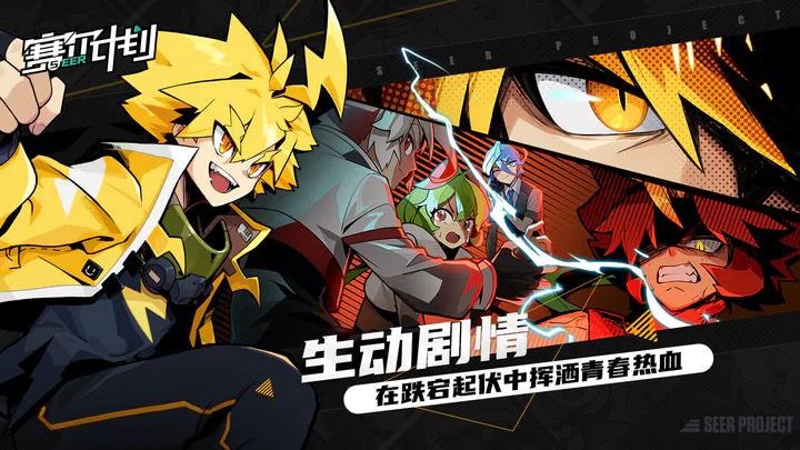 赛尔计划雷伊厉害吗 赛尔计划雷伊角色详情一览