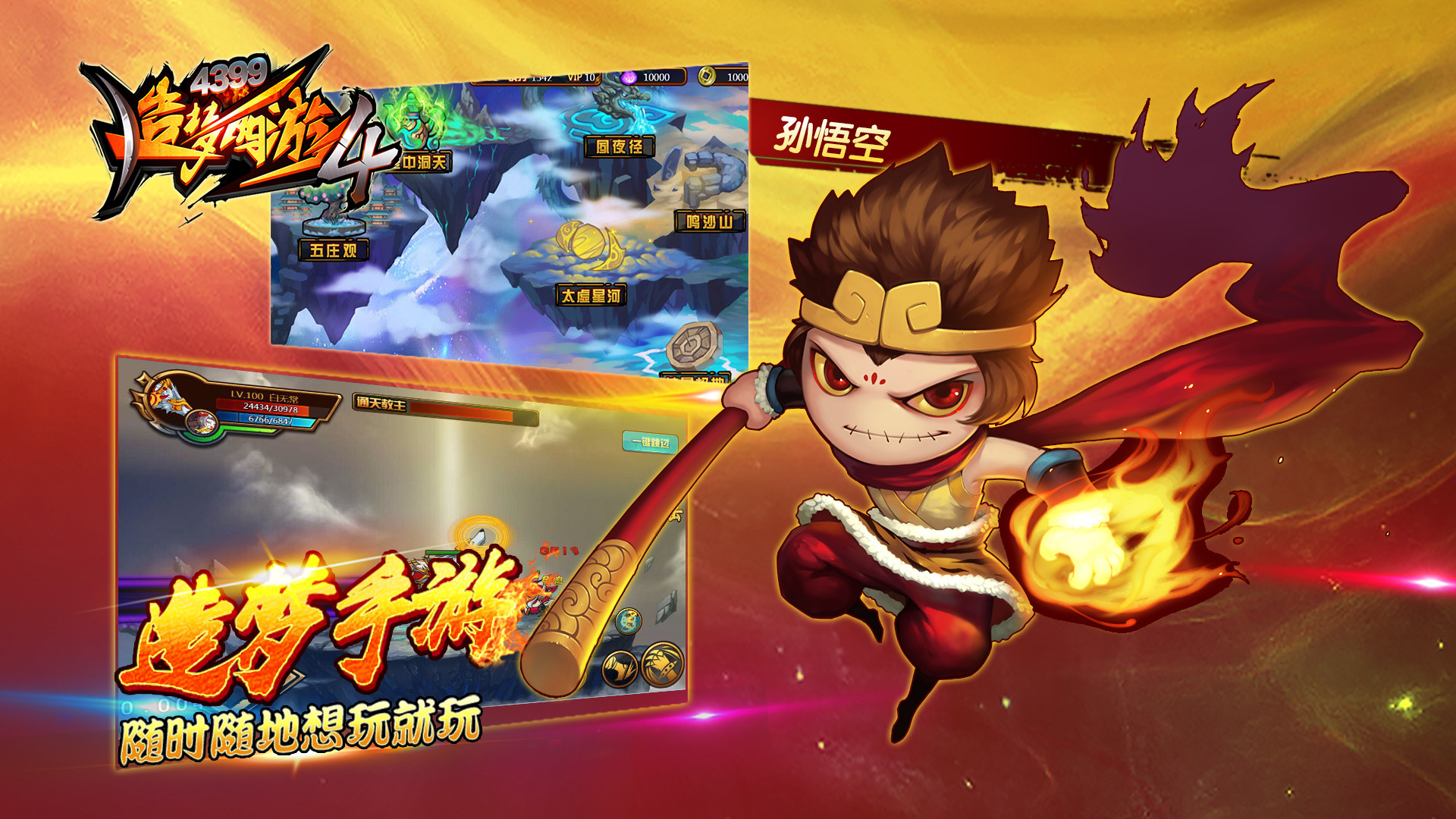 造梦西游4法宝五行有什么用 法宝五行的作用详解