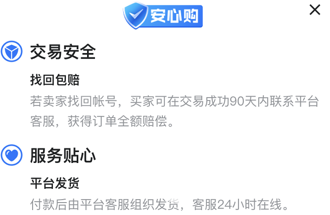 魔力私服和平精英超富账号在哪买 和平精英超值成品号购买渠道分享