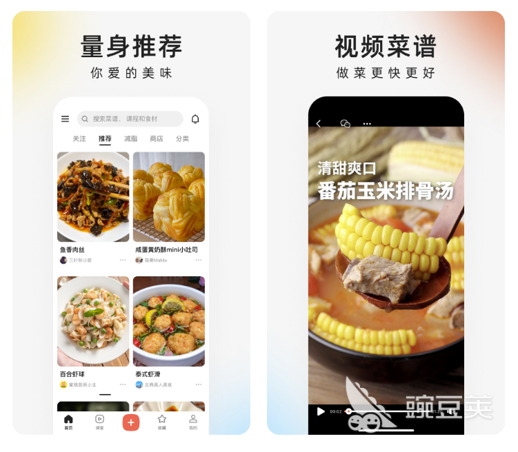 食谱大全app推荐 家庭常备的食谱哪个比较好