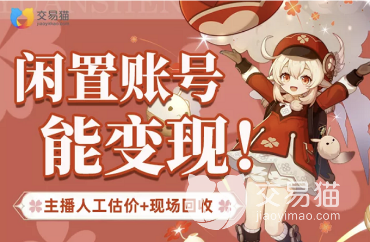 龙之谷私服崩坏三卖号估价去哪里靠谱些 怎么看崩坏3账号值多少钱