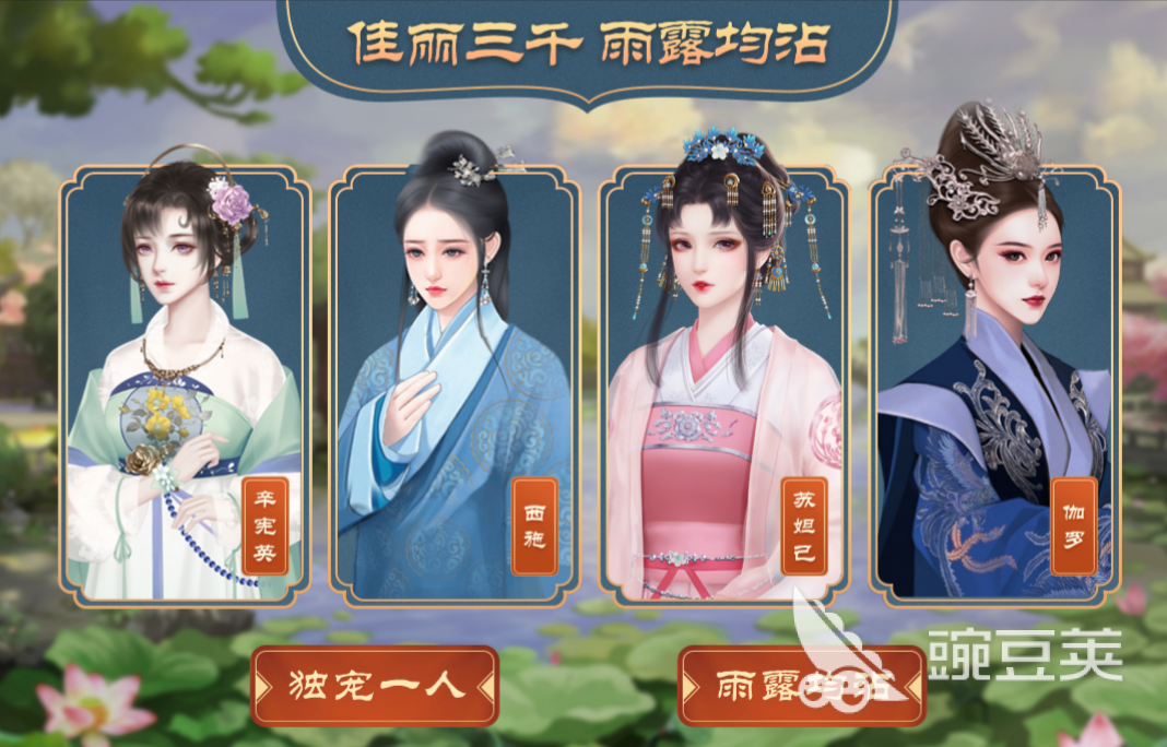 2023可以当皇帝选妃的游戏top5 热门的皇帝选妃的手游前5名