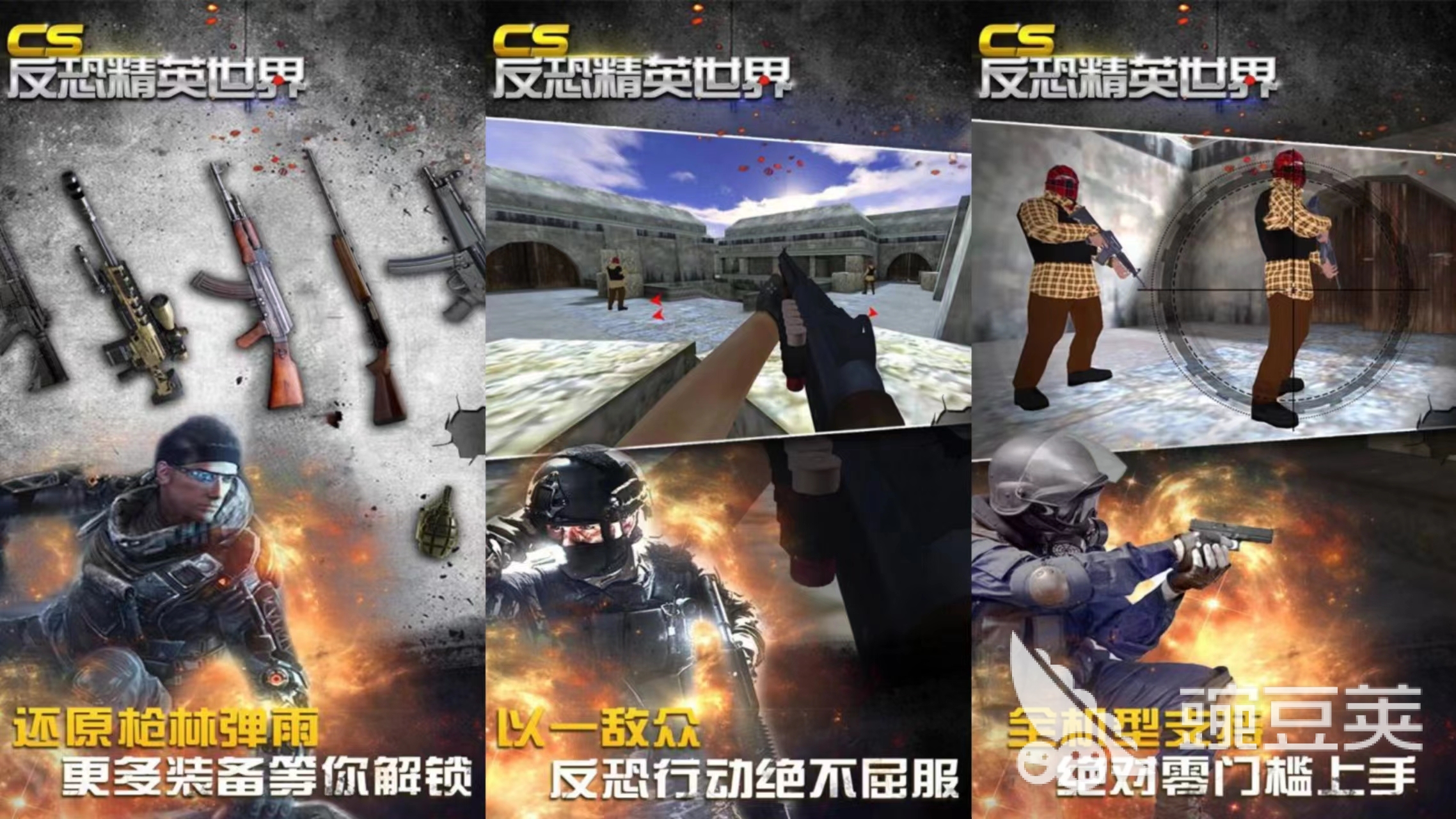 狙击手游戏中文版推荐2023 好玩的狙击手手游合集