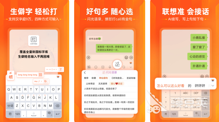 日语输入法app下载哪个好 可以输入日语的输入法盘点