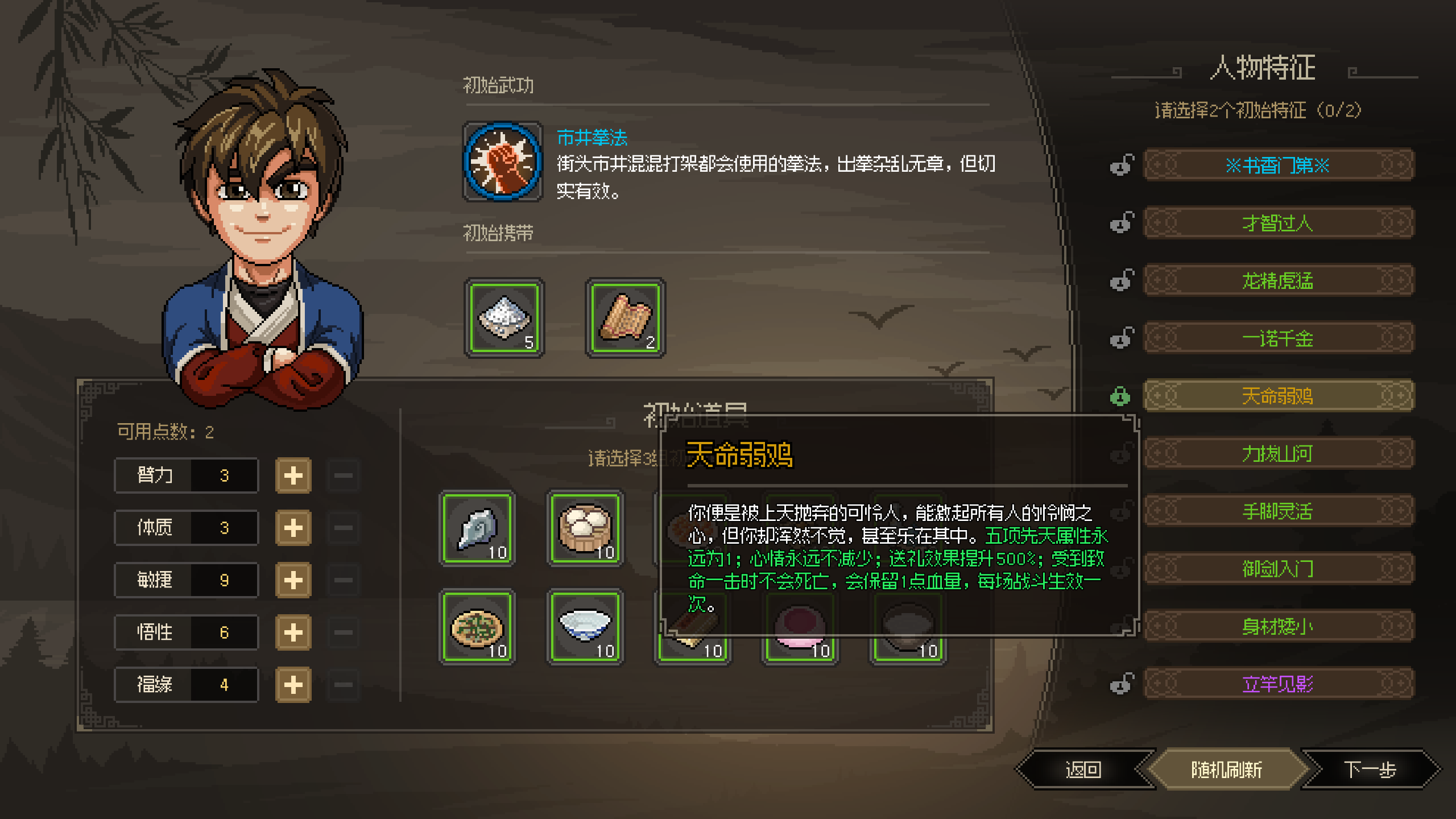 大侠立志传缉拿要犯怎么完成 大侠立志传缉拿要犯任务介绍