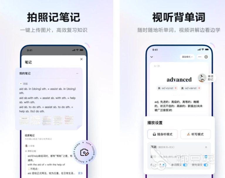 屏幕翻译app下载官方地址 免费好用的翻译软件推荐