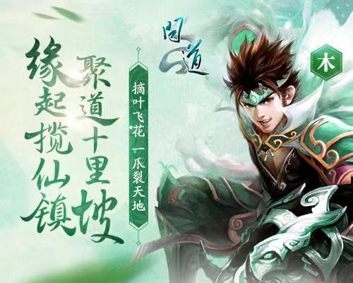 问道怎么买号 便捷的问道账号交易平台分享