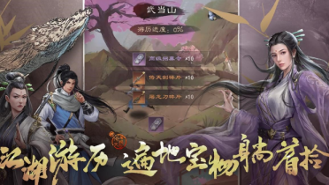 新倚天屠龍記手游最強(qiáng)陣容攻略大全 最強(qiáng)陣容搭配攻略一覽