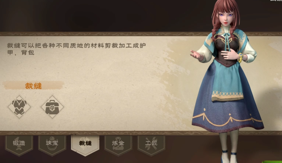 塔瑞斯世界采集职业怎么玩 塔瑞斯世界生活职业详情介绍