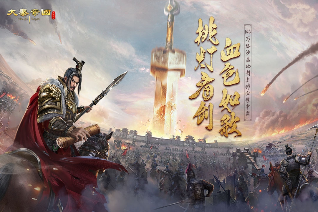 大秦帝国卖号平台有哪些 出售游戏账号的平台分享