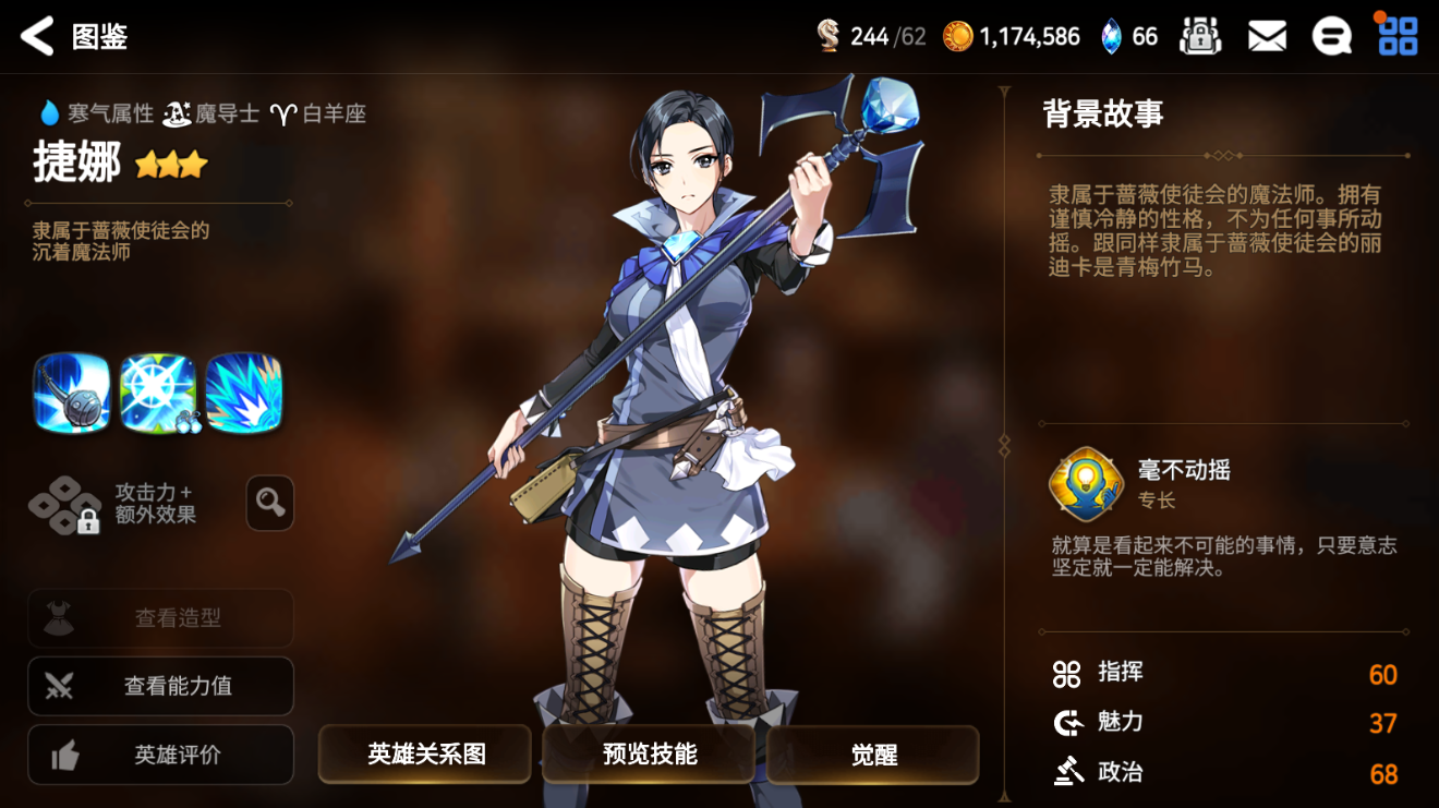 第七史诗捷娜厉害吗 第七史诗捷娜角色强度解析