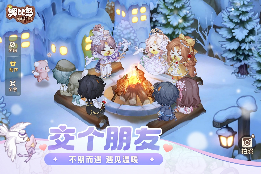 奥比岛卖号用什么平台 出售账号的平台下载链接