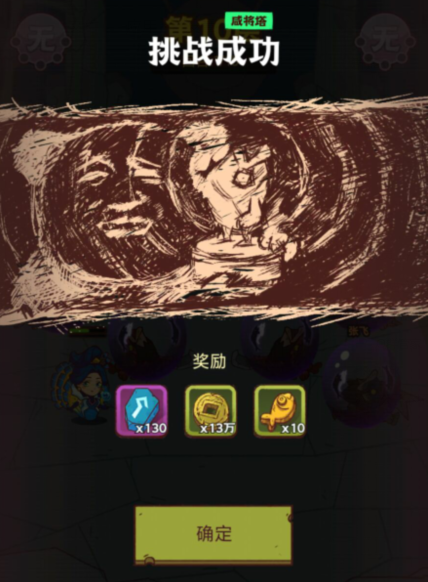 咸鱼之王16-10怎么过 16-10通关攻略