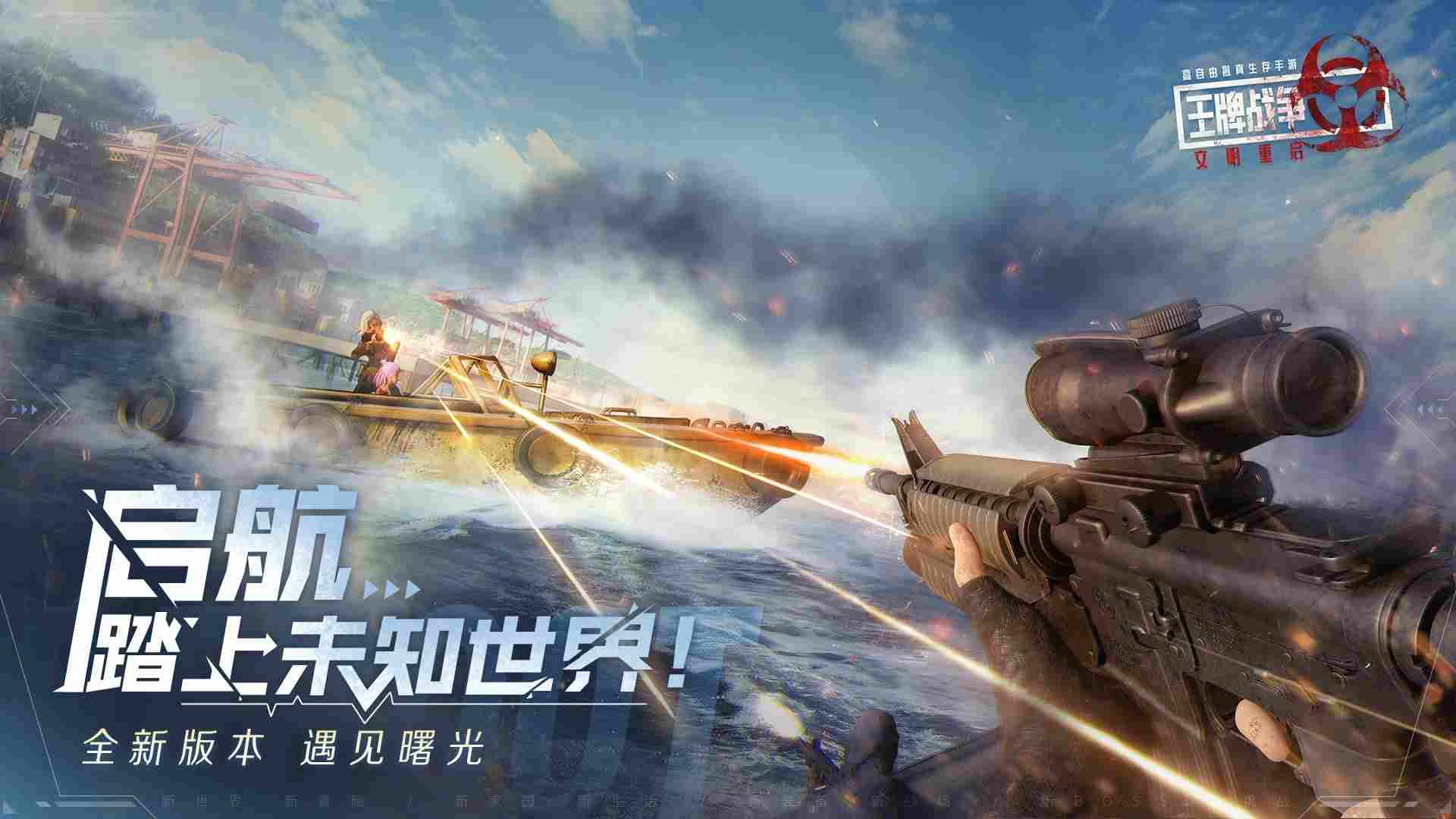 王牌战争新手教学攻略 王牌战争新手入门指南