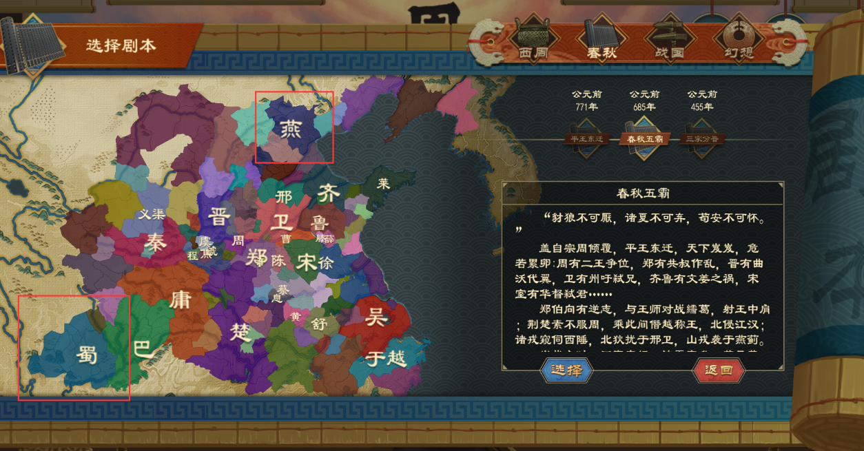大周列国志建立王朝攻略 大周列国志王朝建立教学指南