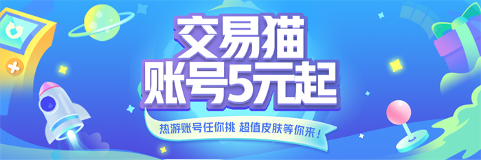 手游卖号交易平台app有哪些 安全的账号出售平台推荐