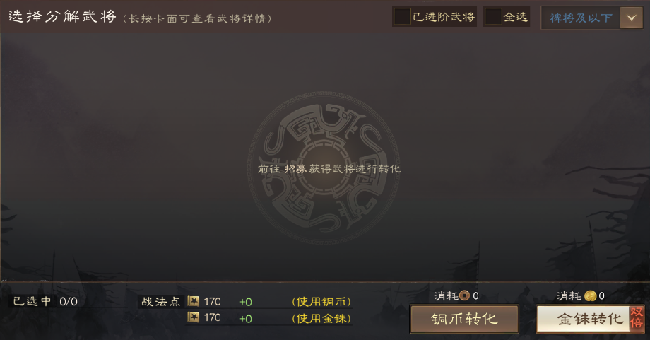 三国志战棋版战法点怎么获取 战法点获取方法一览