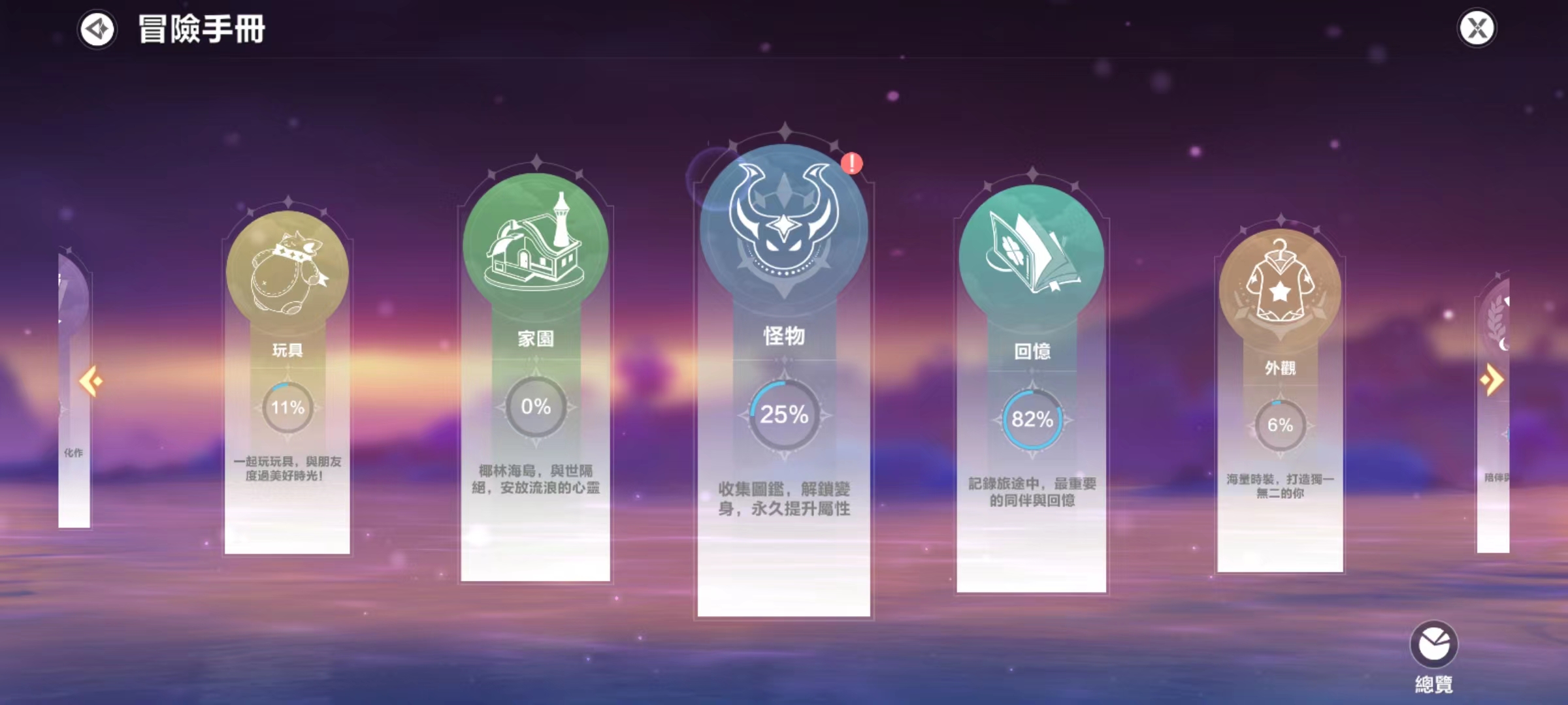 圣境之塔冒险手册有什么用 冒险手册用途一览