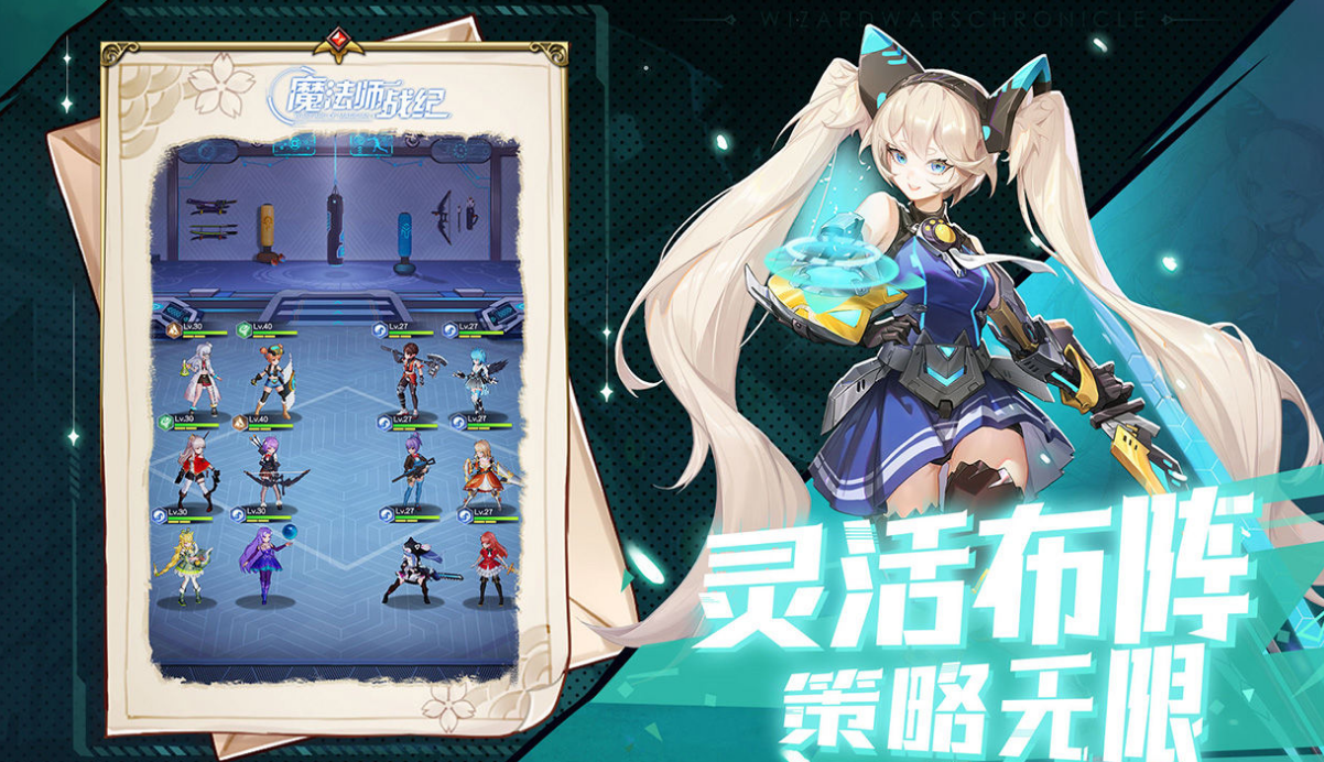 魔法师战纪攻略大全 新手阵容搭配思路解析