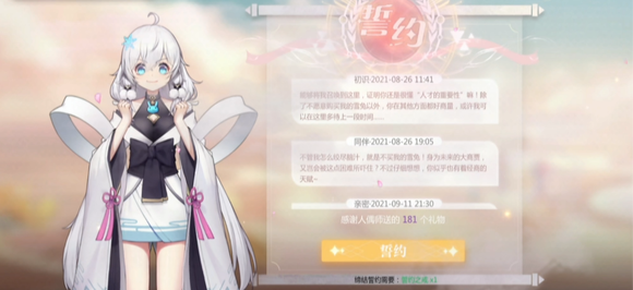 灵魂潮汐誓约之戒怎么获得 誓约之戒获取方法介绍
