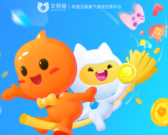 游戏卖号app选啥呢 好用的游戏交易app分享