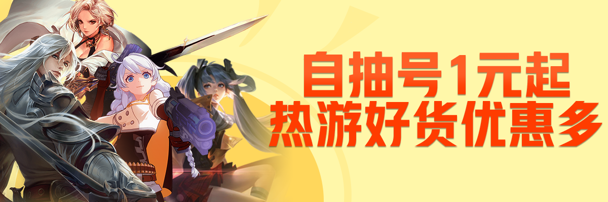 可以买号的软件有哪些 好用的游戏账号购买平台叫什么