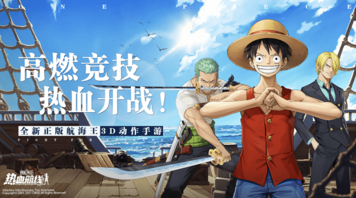 航海王热血航线卖号怎么卖 便捷的航海王热血航线账号出售软件下载地址