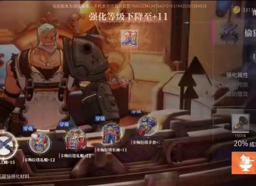 晶核手游强化系统怎么玩 装备强化系统详细介绍