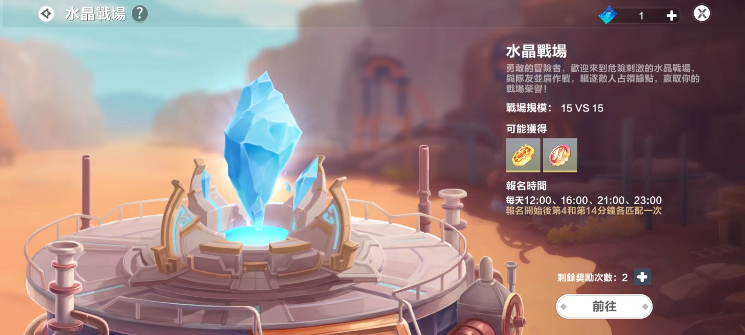 圣境之塔水晶之战怎么玩 水晶之战玩法介绍