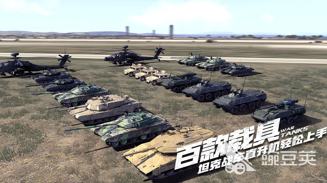 2023有趣的坦克对战游戏有哪些 必玩的坦克对战游戏推荐