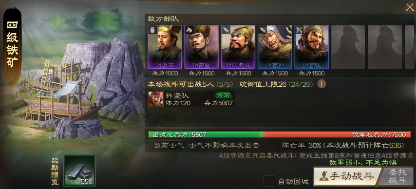 三国志战棋版自动战斗怎么设置 自动战斗设置教程