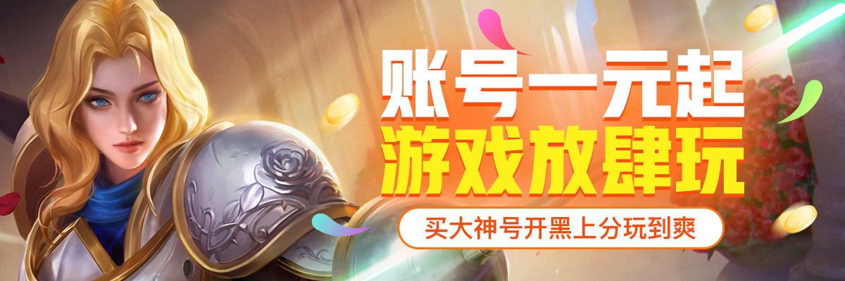 交易cf挑战号哪个渠道安全 正规的cf挑战号交易平台地址