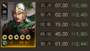 三国志战棋版陈到战法搭配推荐 陈到战法怎么搭配