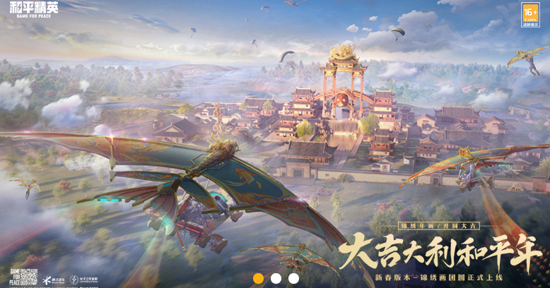 和平精英卖号网怎么选择 和平精英靠谱的卖号平台下载分享