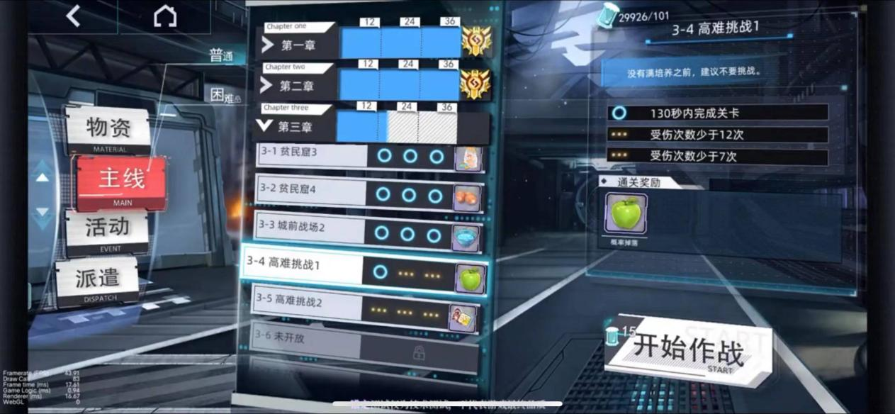 神行少女手游攻略 游戏战斗玩法详细介绍