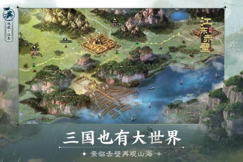 三国志战棋版和三国志战略版有什么区别 战棋版与战略版区别介绍