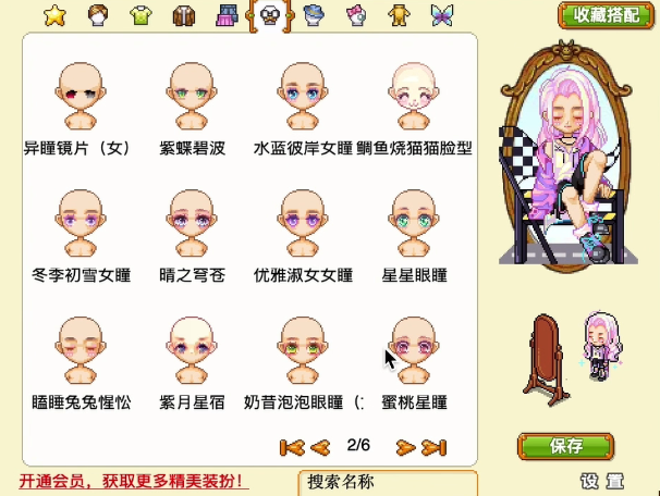 皮卡堂眼瞳怎么获得 眼瞳获取途径一览