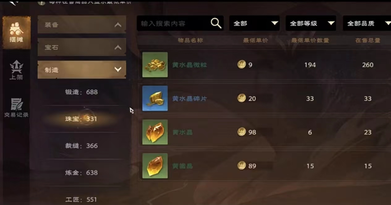 塔瑞斯世界采集职业是什么 采集职业玩法详解